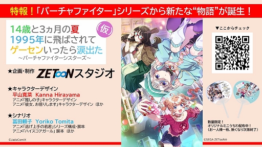 画像ギャラリー No.007のサムネイル画像 / 「Virtua Fighter 5 R.E.V.O. World Stage」，オープンβテストを10月2日12：00から10月7日11：59まで開催決定