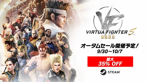 画像ギャラリー No.008のサムネイル画像 / 「Virtua Fighter 5 R.E.V.O. World Stage」，オープンβテストを10月2日12：00から10月7日11：59まで開催決定