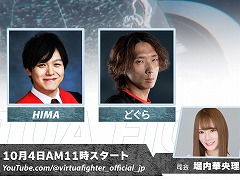 Virtua Fighter 5 R.E.V.O. World Stageƥ쥸ɥץ쥤䡼б餹Ȥ104ۿHIMA餬б餹ߥ顼Ȥ»