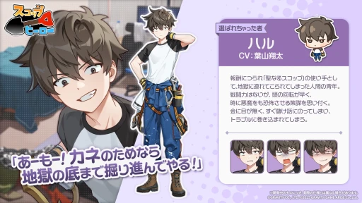 画像ギャラリー No.002のサムネイル画像 / 指一本で遊べるお手軽アクションパズル。本日開始の「スコップヒーロー」は，愛らしいヒーローたちと“穴掘り”が楽しめるスマホRPGだ【PR】