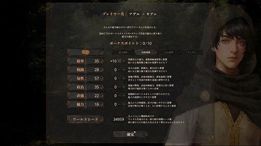 画像ギャラリー No.006のサムネイル画像 / 1人の若者が世界をわたり,国に仕官するまで。中世風の世界を自由に冒険するサンドボックスRPG「歴史の終わり」リプレイ