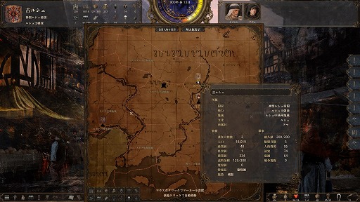 画像ギャラリー No.014のサムネイル画像 / 1人の若者が世界をわたり,国に仕官するまで。中世風の世界を自由に冒険するサンドボックスRPG「歴史の終わり」リプレイ