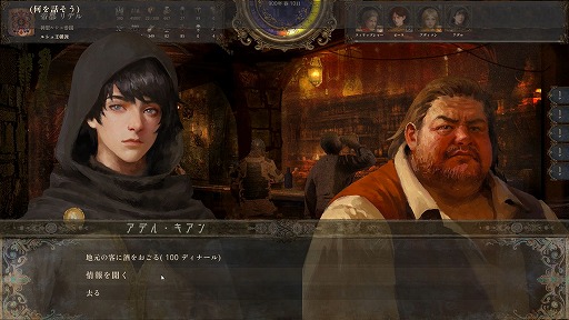 画像ギャラリー No.015のサムネイル画像 / 1人の若者が世界をわたり,国に仕官するまで。中世風の世界を自由に冒険するサンドボックスRPG「歴史の終わり」リプレイ