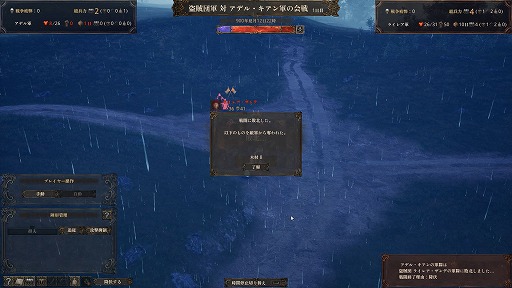 画像ギャラリー No.024のサムネイル画像 / 1人の若者が世界をわたり,国に仕官するまで。中世風の世界を自由に冒険するサンドボックスRPG「歴史の終わり」リプレイ