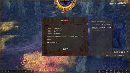 画像ギャラリー No.025のサムネイル画像 / 1人の若者が世界をわたり,国に仕官するまで。中世風の世界を自由に冒険するサンドボックスRPG「歴史の終わり」リプレイ