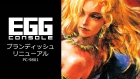 EGGコンソール ブランディッシュ リニューアル PC-9801