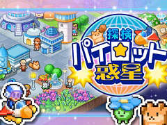 「探検パイロット惑星」，PC版を配信開始。惑星を開拓して基地やお店を建てて，人々が快適に移住できる都市を目指すシミュレーションゲーム