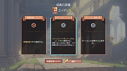 画像ギャラリー No.009のサムネイル画像 / 異世界から集まる冒険者たちを育成してギルドの発展を目指す。シミュレーションRPG「異世界冒険者ギルド」，早期アクセス版を配信開始