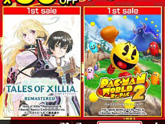 「テイルズ オブ エクシリア リマスター」「パックマンワールド2 リ・パック」初セール。バンナム，My Nintendo Storeでセールを実施中