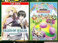 「テイルズ オブ エクシリア リマスター」が初セール。「みんな大好き塊魂アンコール＋ 王様プチメモリー」は35％オフに。バンダイナムコ，DL版セールを実施中