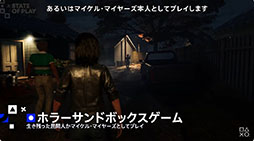 画像ギャラリー No.003のサムネイル画像 / 非対称型オンラインゲーム「ハロウィン」,発売日が2026年9月8日に決定