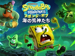 アクションADV「スポンジ・ボブ:海の荒神たち」,11月18日発売。おばけで大にぎわいのビキニタウンをスポンジ・ボブとパトリックが大冒険