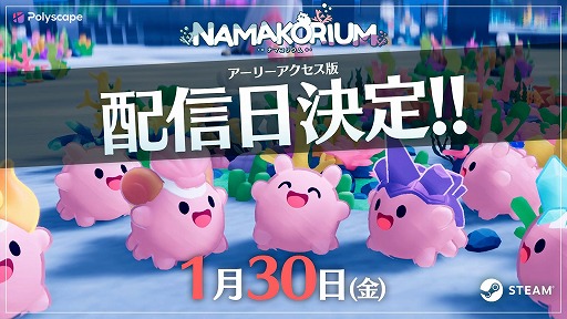 画像ギャラリー No.034のサムネイル画像 / ナマコが海を救う協力RTS「NAMAKORIUM」,アーリーアクセスを1月30日にSteamで開始。IP展開を見据えたクラウドファンディングも始動