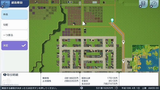 画像ギャラリー No.002のサムネイル画像 / Switch2版「A列車で行こう はじまる観光計画」,パッケージ版早期購入特典マウスパッドのデザインを発表。イラストは日向悠二氏の描き下ろし