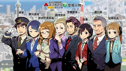 画像ギャラリー No.007のサムネイル画像 / Switch2版「A列車で行こう はじまる観光計画」,パッケージ版早期購入特典マウスパッドのデザインを発表。イラストは日向悠二氏の描き下ろし