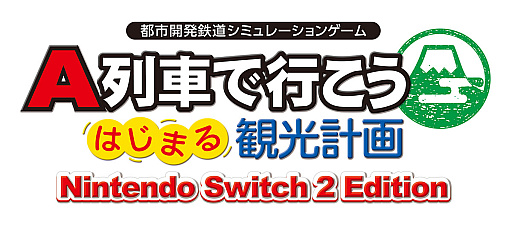 画像ギャラリー No.001のサムネイル画像 / Switch2版「A列車で行こう はじまる観光計画」,DL版ストアページを公開。「マンガでわかるA列車」も公式サイトに登場