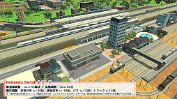 画像ギャラリー No.008のサムネイル画像 / Switch2版「A列車で行こう はじまる観光計画」,DL版ストアページを公開。「マンガでわかるA列車」も公式サイトに登場