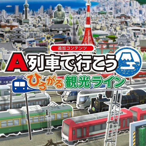 画像ギャラリー No.007のサムネイル画像 / Switch2版「A列車で行こう はじまる観光計画」新モードを解説する最新映像を公開。ナレーションは女子鉄アナウンサー・久野知美さん