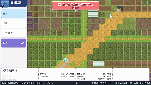 画像ギャラリー No.011のサムネイル画像 / Switch2版「A列車で行こう はじまる観光計画」新モードを解説する最新映像を公開。ナレーションは女子鉄アナウンサー・久野知美さん