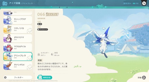 ꡼ No.024Υͥ / Υץ쥤ݡϤȤˤ˥ޤİ롪ͥ˥ޡפǿ޴եפޤͷǤޤäɦ¥ƥȤݡ