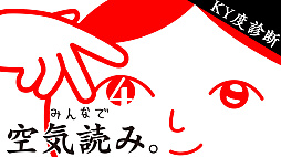 画像ギャラリー No.012のサムネイル画像 / 「みんなで空気読み。4 Nintendo Switch 2 Edition」,9月19日配信決定。Joy-Con 2のマウス操作を使った新たな空気読みが登場