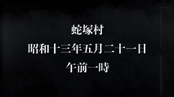 画像ギャラリー No.008のサムネイル画像 / タイムリープモノのサバイバルホラーADV「虧月の夜(きげつのよる)」,Switch向け作品として2026年1月29日に発売決定