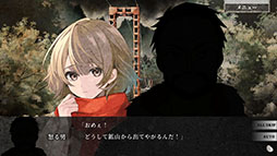 画像ギャラリー No.013のサムネイル画像 / タイムリープモノのサバイバルホラーADV「虧月の夜(きげつのよる)」,Switch向け作品として2026年1月29日に発売決定