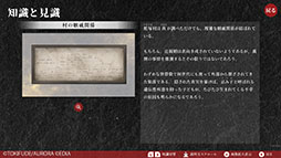 画像ギャラリー No.003のサムネイル画像 / タイムリープモノのサバイバルホラーアドベンチャー「虧月の夜」，Switch向けに本日発売