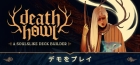 Death Howl