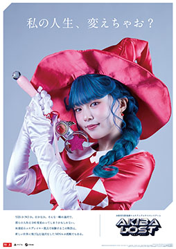 画像ギャラリー No.004のサムネイル画像 / 「AKIBA LOST」メインビジュアルを解禁。松村沙友理さんや宇垣美里さんら6名のキャスト情報も明らかに