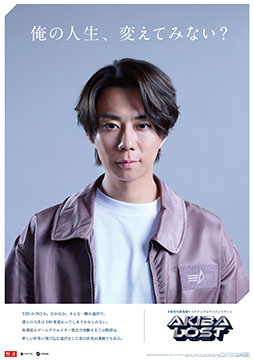 画像ギャラリー No.005のサムネイル画像 / 「AKIBA LOST」メインビジュアルを解禁。松村沙友理さんや宇垣美里さんら6名のキャスト情報も明らかに