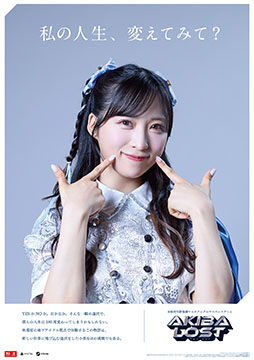 画像ギャラリー No.008のサムネイル画像 / 「AKIBA LOST」メインビジュアルを解禁。松村沙友理さんや宇垣美里さんら6名のキャスト情報も明らかに