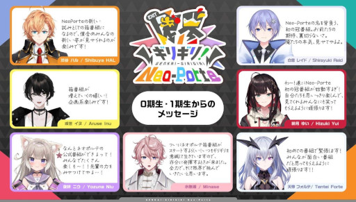 画像ギャラリー No.010のサムネイル画像 / ネオポルテのレギュラー番組「限界ギリギリ!Neo-Porte」,ニコニコチャンネルで始動。初回番組「渋谷ハル監禁事件」を9月5日20:00から生配信