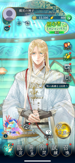 画像ギャラリー No.020のサムネイル画像 / ［インタビュー］25周年を経て挑む新たな“遙か”――「遙かなる時空の中で 龍宮の神子」開発者が語る，長年の想いとロマンを詰めた渾身作