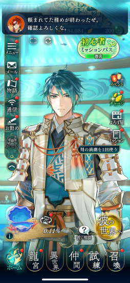 画像ギャラリー No.023のサムネイル画像 / ［インタビュー］25周年を経て挑む新たな“遙か”――「遙かなる時空の中で 龍宮の神子」開発者が語る，長年の想いとロマンを詰めた渾身作