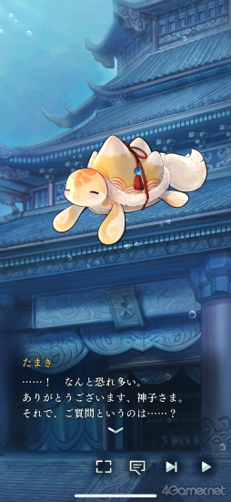 画像ギャラリー No.007のサムネイル画像 / ［プレイレポ］シリーズ最新作「遙かなる時空の中で 龍宮の神子」，八葉との関係がより甘く深く。添い寝や神気注入で特別な時間を体験