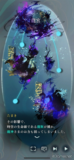 画像ギャラリー No.008のサムネイル画像 / ［プレイレポ］シリーズ最新作「遙かなる時空の中で 龍宮の神子」，八葉との関係がより甘く深く。添い寝や神気注入で特別な時間を体験