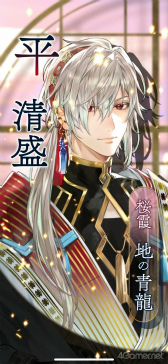 画像ギャラリー No.013のサムネイル画像 / ［プレイレポ］シリーズ最新作「遙かなる時空の中で 龍宮の神子」，八葉との関係がより甘く深く。添い寝や神気注入で特別な時間を体験