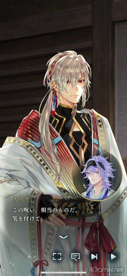 画像ギャラリー No.016のサムネイル画像 / ［プレイレポ］シリーズ最新作「遙かなる時空の中で 龍宮の神子」，八葉との関係がより甘く深く。添い寝や神気注入で特別な時間を体験