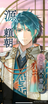 画像ギャラリー No.018のサムネイル画像 / ［プレイレポ］シリーズ最新作「遙かなる時空の中で 龍宮の神子」，八葉との関係がより甘く深く。添い寝や神気注入で特別な時間を体験