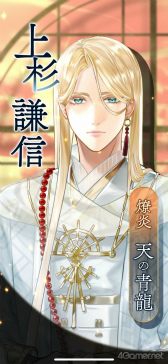 画像ギャラリー No.019のサムネイル画像 / ［プレイレポ］シリーズ最新作「遙かなる時空の中で 龍宮の神子」，八葉との関係がより甘く深く。添い寝や神気注入で特別な時間を体験