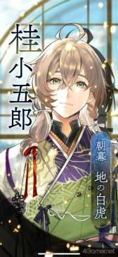 画像ギャラリー No.020のサムネイル画像 / ［プレイレポ］シリーズ最新作「遙かなる時空の中で 龍宮の神子」，八葉との関係がより甘く深く。添い寝や神気注入で特別な時間を体験