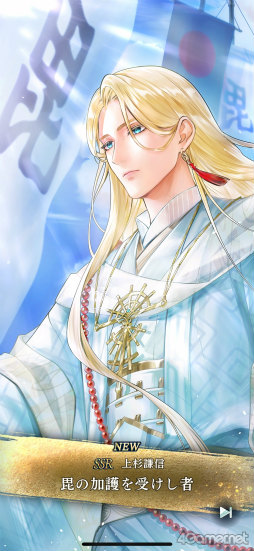 画像ギャラリー No.022のサムネイル画像 / ［プレイレポ］シリーズ最新作「遙かなる時空の中で 龍宮の神子」，八葉との関係がより甘く深く。添い寝や神気注入で特別な時間を体験