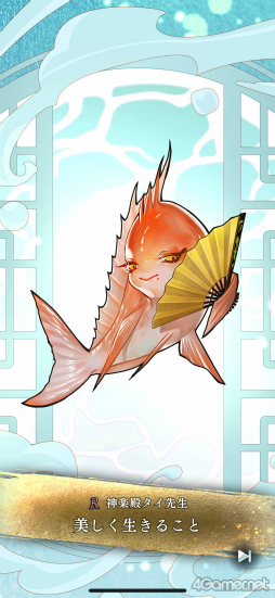 画像ギャラリー No.023のサムネイル画像 / ［プレイレポ］シリーズ最新作「遙かなる時空の中で 龍宮の神子」，八葉との関係がより甘く深く。添い寝や神気注入で特別な時間を体験