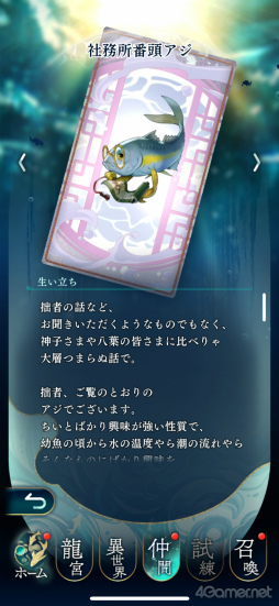 画像ギャラリー No.024のサムネイル画像 / ［プレイレポ］シリーズ最新作「遙かなる時空の中で 龍宮の神子」，八葉との関係がより甘く深く。添い寝や神気注入で特別な時間を体験