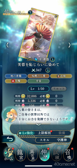 画像ギャラリー No.029のサムネイル画像 / ［プレイレポ］シリーズ最新作「遙かなる時空の中で 龍宮の神子」，八葉との関係がより甘く深く。添い寝や神気注入で特別な時間を体験