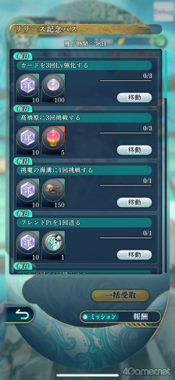 画像ギャラリー No.030のサムネイル画像 / ［プレイレポ］シリーズ最新作「遙かなる時空の中で 龍宮の神子」，八葉との関係がより甘く深く。添い寝や神気注入で特別な時間を体験