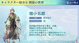 ���������꡼ No.014�Υ���ͥ������ / �������ʤ��������� ζ�ܤο��ҡס����ָ��ꥤ�٥����1�Ƥǡ�����3�פΥҥΥ����о졣ȯɽ��ǰ���֤����餫�ˡ�TGS2025��