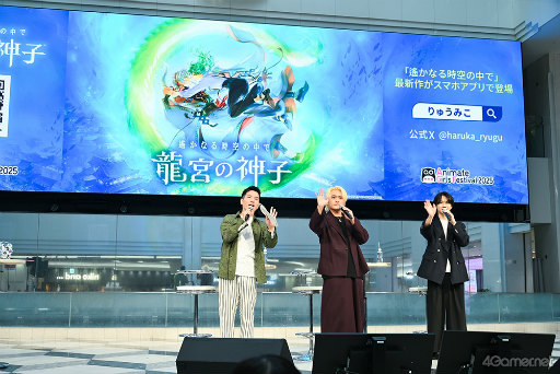 画像ギャラリー No.006のサムネイル画像 / 「『遙かなる時空の中で 龍宮の神子』スペシャルステージ in AGF2025」レポート。神気注入＆添い寝システムにキャスト陣もドキドキ！