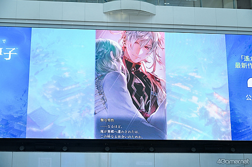 画像ギャラリー No.008のサムネイル画像 / 「『遙かなる時空の中で 龍宮の神子』スペシャルステージ in AGF2025」レポート。神気注入＆添い寝システムにキャスト陣もドキドキ！